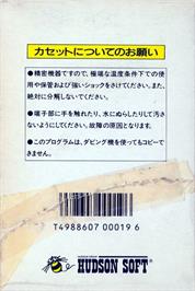 Box back cover for Doraemon on the Nintendo NES.