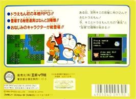 Box back cover for Doraemon - Giga Zombie no Gyakushuu on the Nintendo NES.