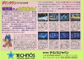 Box back cover for Downtown Special - Kunio-kun No Jidaigeki Dayo Zenin Shuugou! on the Nintendo NES.