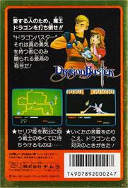 Box back cover for Dragon Buster on the Nintendo NES.