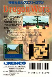 Box back cover for Dragon Wars on the Nintendo NES.