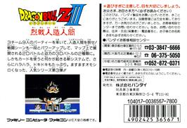 Box back cover for Dragonball Z III: Ressen Jinzou Ningen on the Nintendo NES.