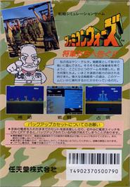 Box back cover for Famicom Wars on the Nintendo NES.