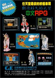 Box back cover for Feng Shen Bang on the Nintendo NES.