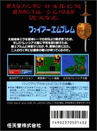 Box back cover for Fire Emblem Gaiden on the Nintendo NES.
