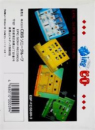 Box back cover for Flying Hero on the Nintendo NES.