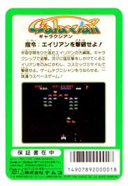 Box back cover for Galaxian on the Nintendo NES.