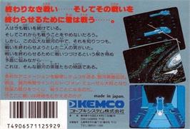 Box back cover for Ginga Eiyuu Densetsu on the Nintendo NES.