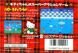Box back cover for Hello Kitty World on the Nintendo NES.