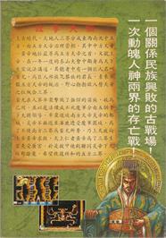 Box back cover for Huang Di - Zhuolu Zhi Zhan on the Nintendo NES.