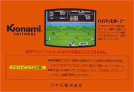 Box back cover for Hyper Sports on the Nintendo NES.