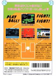Box back cover for I Love Softball on the Nintendo NES.