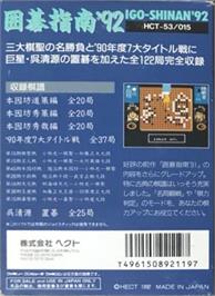 Box back cover for Igo Shinan '92 on the Nintendo NES.