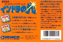 Box back cover for Indora No Hikari on the Nintendo NES.