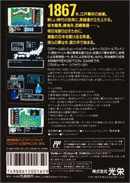 Box back cover for Ishin No Arashi on the Nintendo NES.