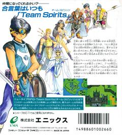 Box back cover for Just Breed on the Nintendo NES.