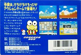 Box back cover for Kero Kero Keroppi No Daibouken 2 - Donuts Ike Wa Oosawagi! on the Nintendo NES.