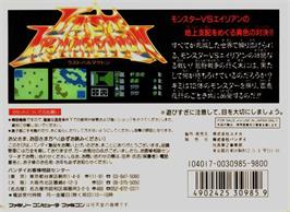 Box back cover for Last Armageddon on the Nintendo NES.