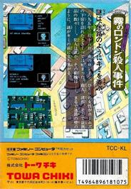 Box back cover for Meitantei Holmes - Kiri No London Satsujin Jiken on the Nintendo NES.