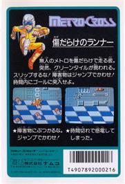 Box back cover for Metro Cross on the Nintendo NES.