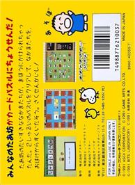 Box back cover for Minna No Taabou No Nakayoshi Daisakusen on the Nintendo NES.
