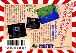 Box back cover for Momotarou Dentetsu on the Nintendo NES.