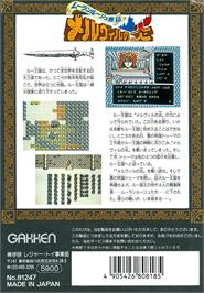 Box back cover for Moulin Rouge Senki - Melville No Honoo on the Nintendo NES.