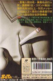 Box back cover for Murder Club on the Nintendo NES.