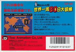 Box back cover for Nagagutsu O Haita Neko - Sekai Isshuu 80 Nichi Daibouken on the Nintendo NES.