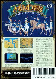 Box back cover for Napoleon Senki on the Nintendo NES.