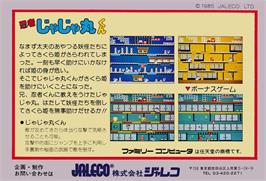 Box back cover for Ninja Jajamaru-kun on the Nintendo NES.