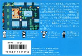Box back cover for Onyanko Town on the Nintendo NES.