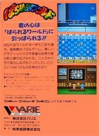 Box back cover for Parallel World on the Nintendo NES.