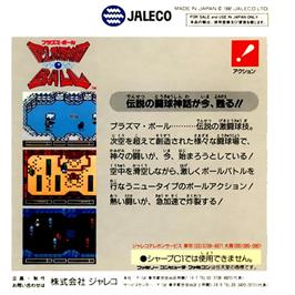 Box back cover for Plasma Ball on the Nintendo NES.