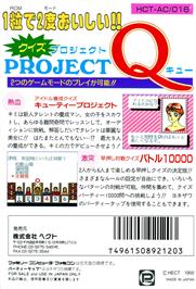 Box back cover for Quiz Project Q - Cutie Project And Battle 10000 on the Nintendo NES.