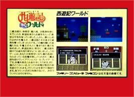 Box back cover for Saiyuuki World on the Nintendo NES.