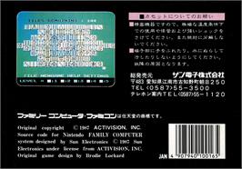 Box back cover for Shanghai on the Nintendo NES.