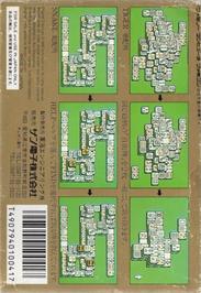 Box back cover for Shanghai 2 on the Nintendo NES.