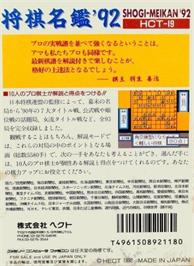 Box back cover for Shougi Meikan '92 on the Nintendo NES.