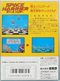 Box back cover for Space Harrier on the Nintendo NES.