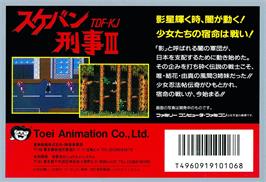 Box back cover for Sukeban Deka 3 on the Nintendo NES.