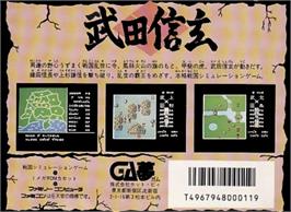 Box back cover for Takeda Shingen on the Nintendo NES.