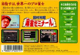 Box back cover for Tamura Koushou Mahjong Seminar on the Nintendo NES.