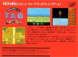 Box back cover for Tao on the Nintendo NES.