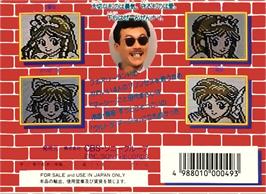 Box back cover for Tashiro Masashi No Princess Ga Ippai on the Nintendo NES.