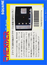 Box back cover for Thexder on the Nintendo NES.