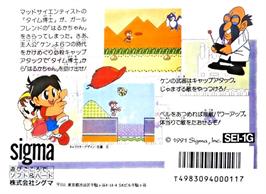 Box back cover for Time Zone on the Nintendo NES.