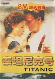 Box back cover for Titanic on the Nintendo NES.