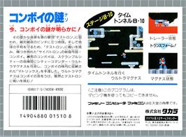 Box back cover for Transformers: Secret of Optimus Prime on the Nintendo NES.