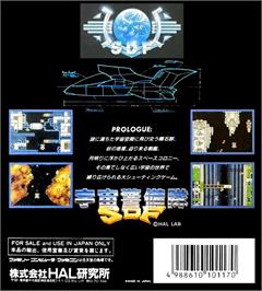 Box back cover for Uchûkeibitai SDF on the Nintendo NES.